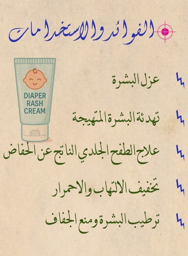SPI Healax cream for skin rashes caused by diapers 100 Gm - Image 5